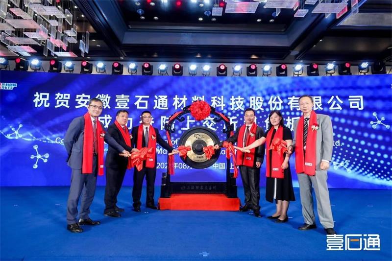 9001cc金沙以诚为本成功在科创板上市